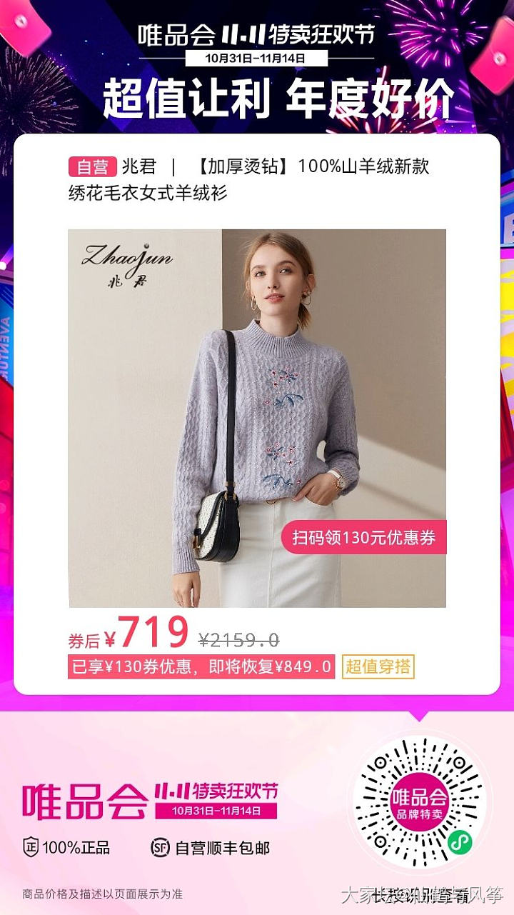 220多兔皇羊毛衫和420兆君羊绒衫我怎么选？_穿搭