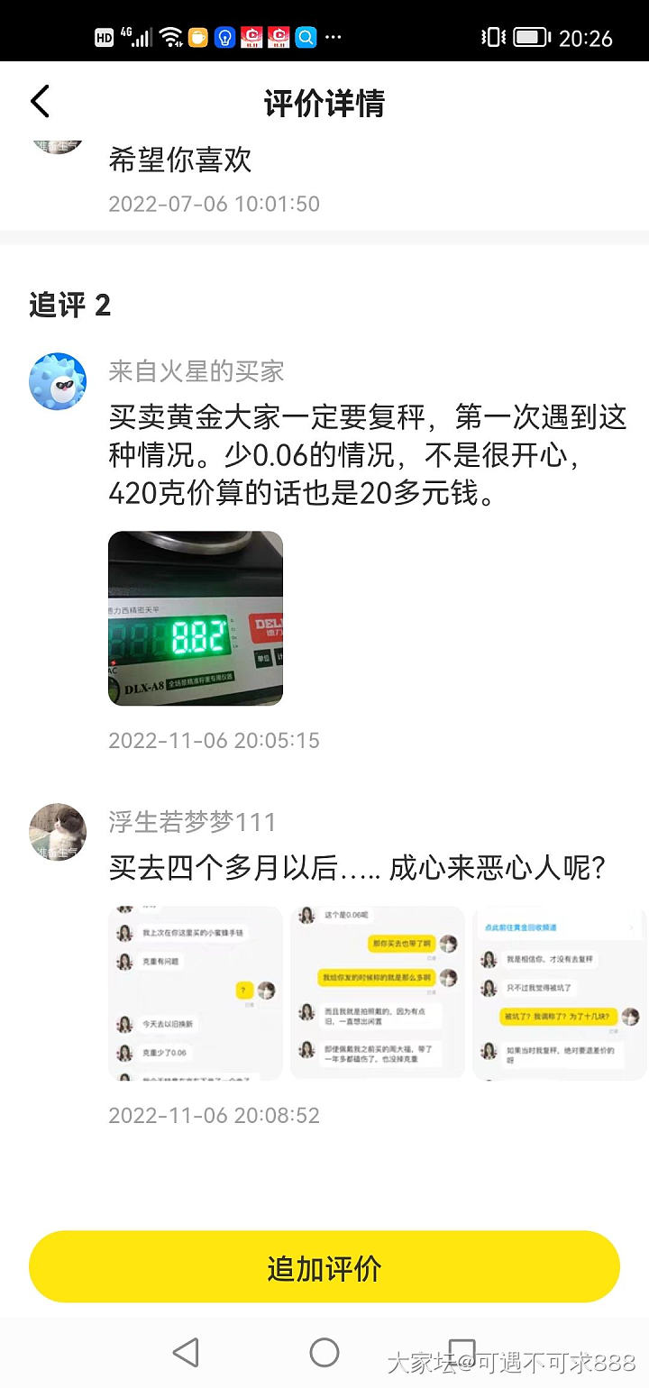 买卖黄金要复称，药金_闲鱼