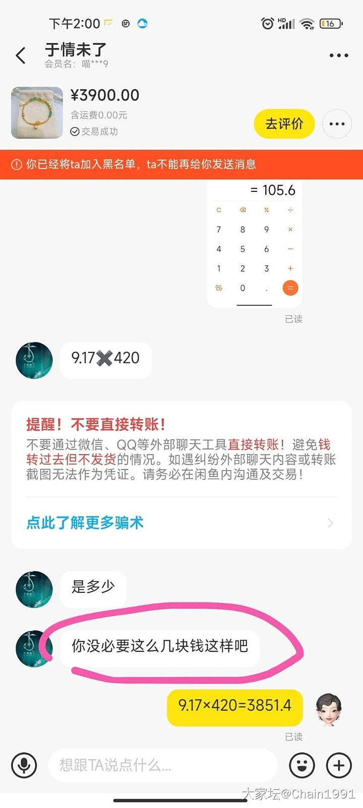 买卖黄金要复称，药金_闲鱼