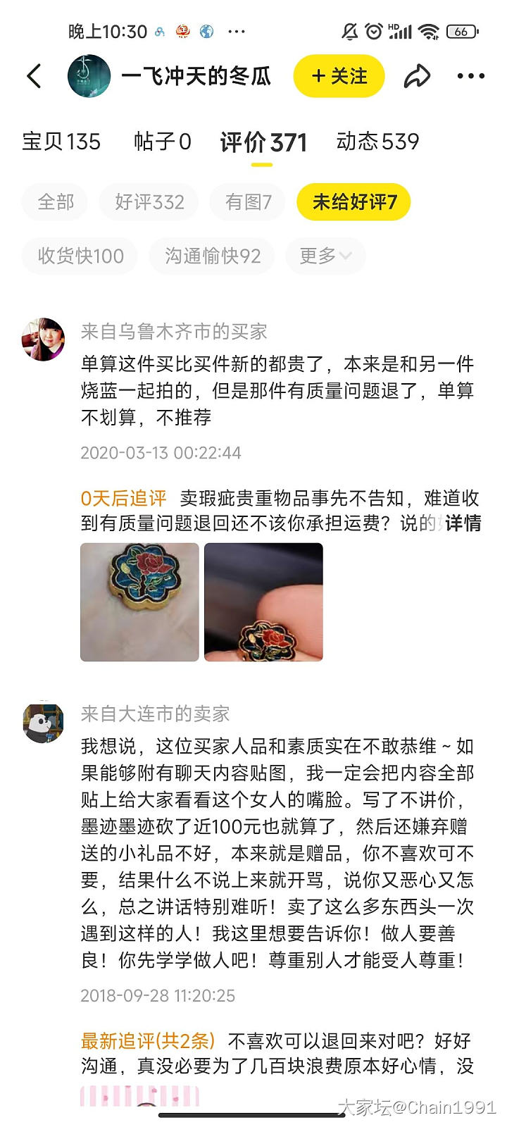 买卖黄金要复称，药金_闲鱼