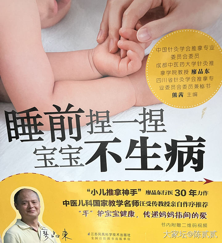 育儿课程_读书健康