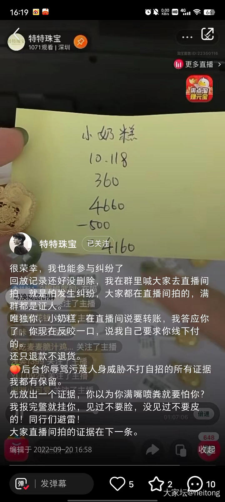 请大家避雷!群里购物被骗!_交易讨论