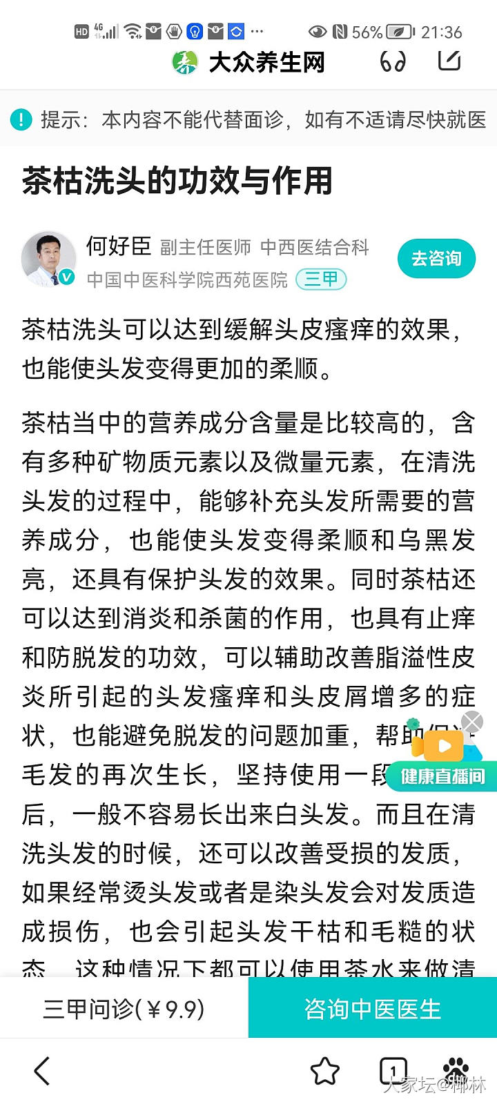 。。。。资本的坑太缺德了。。。。

有没有人用香皂洗过头发，有一天抖音刷到了一个..._洗护闲聊