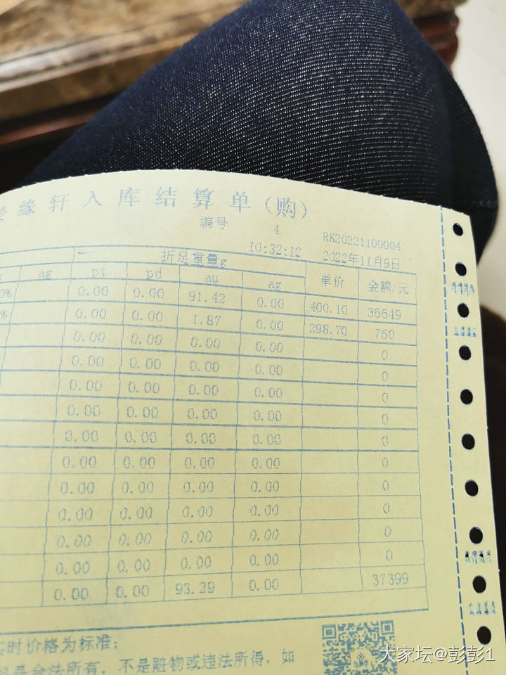今天回收价不错_商户金
