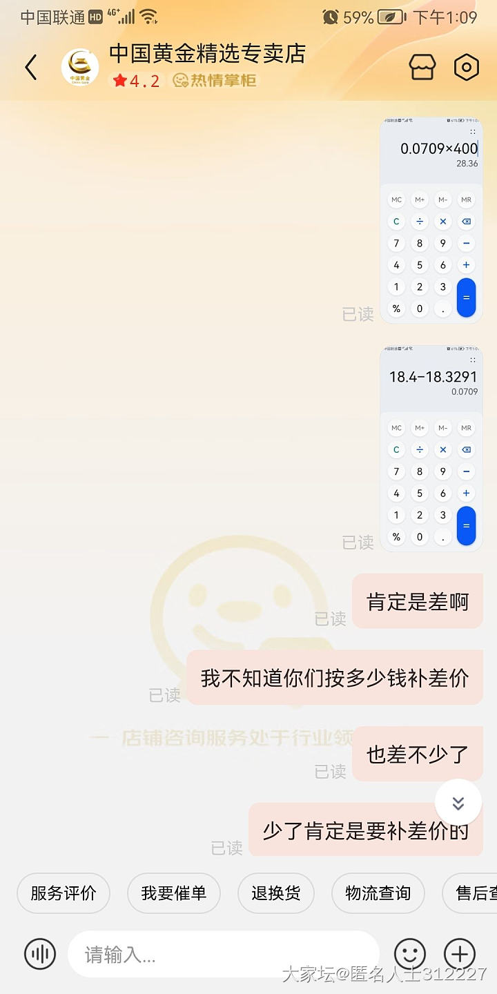 中国  黄金_商户金