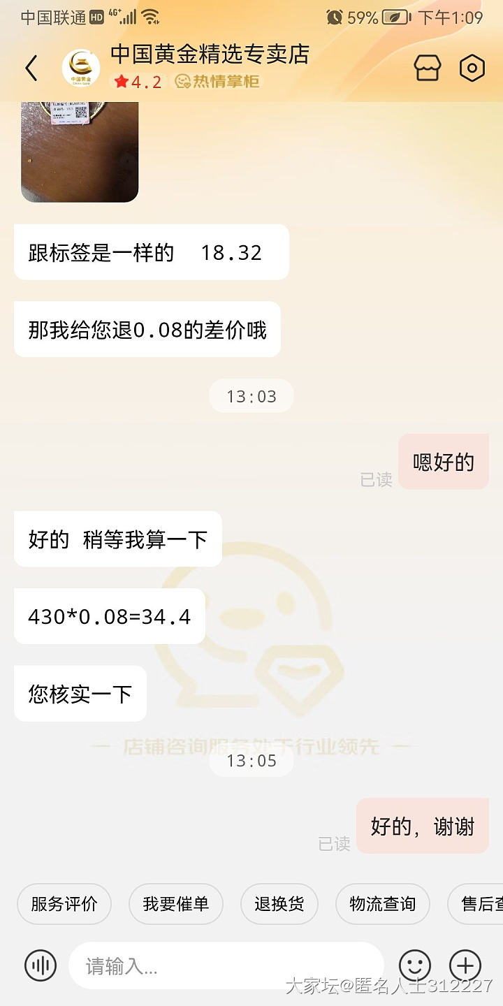 中国  黄金_商户金