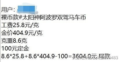 每一轮金币预订，都精准的踩在金价高位那一天出货_金