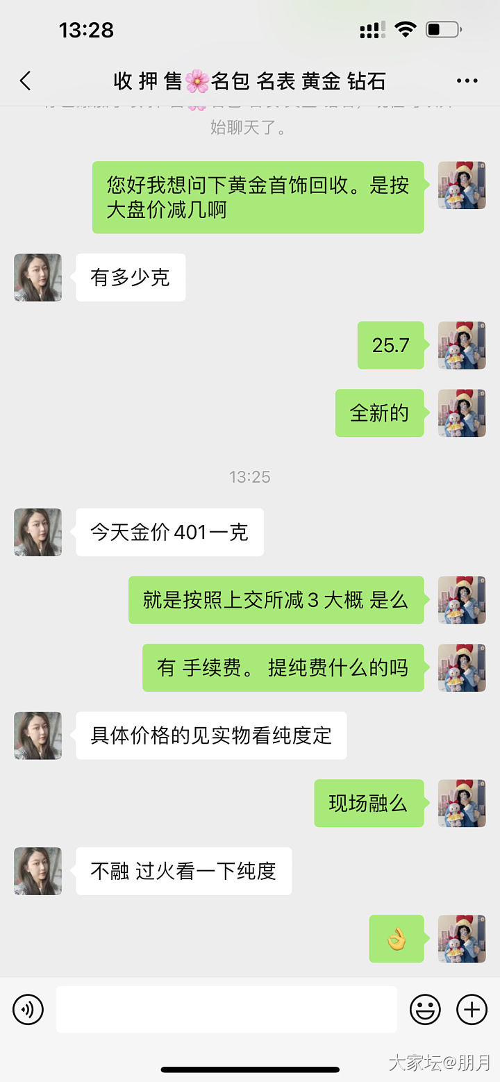 小白求助各位姐姐帮忙看下这个本地回收靠谱吗。 今天刚问的上交所开盘403_商户金