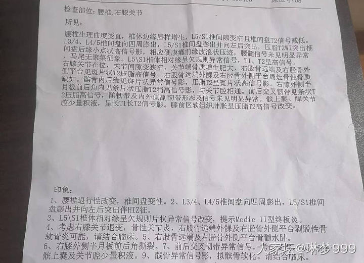 求助颈椎腰椎问题是看上海六院还是长征医院脊柱外科_健康