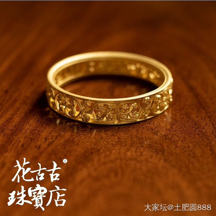 双十一入了花古古的缠枝镯_网店商家金
