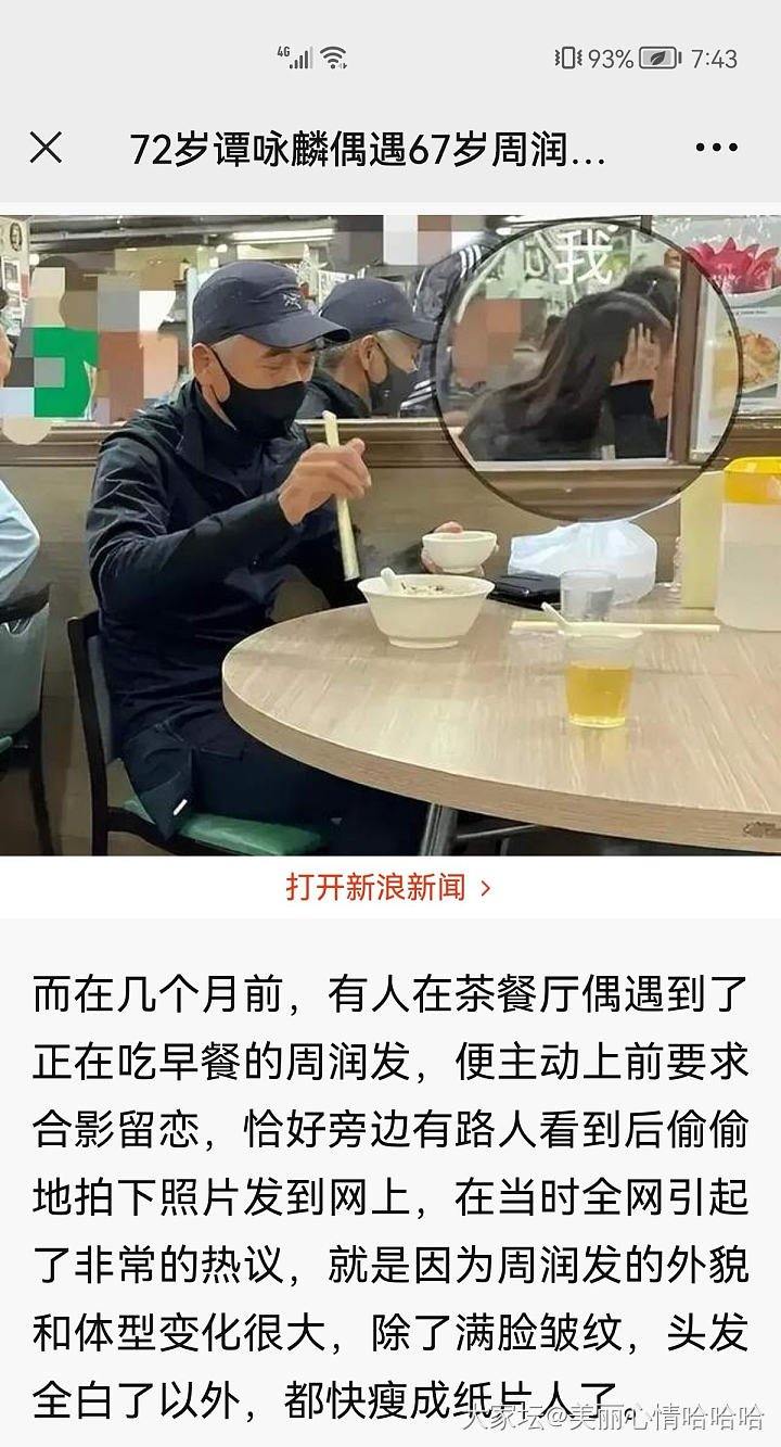 72岁的谭咏麟偶遇67岁的周润发_娱乐八卦艺人健康闲聊