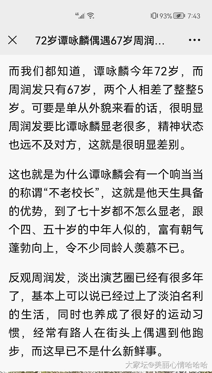 72岁的谭咏麟偶遇67岁的周润发_娱乐八卦艺人健康闲聊