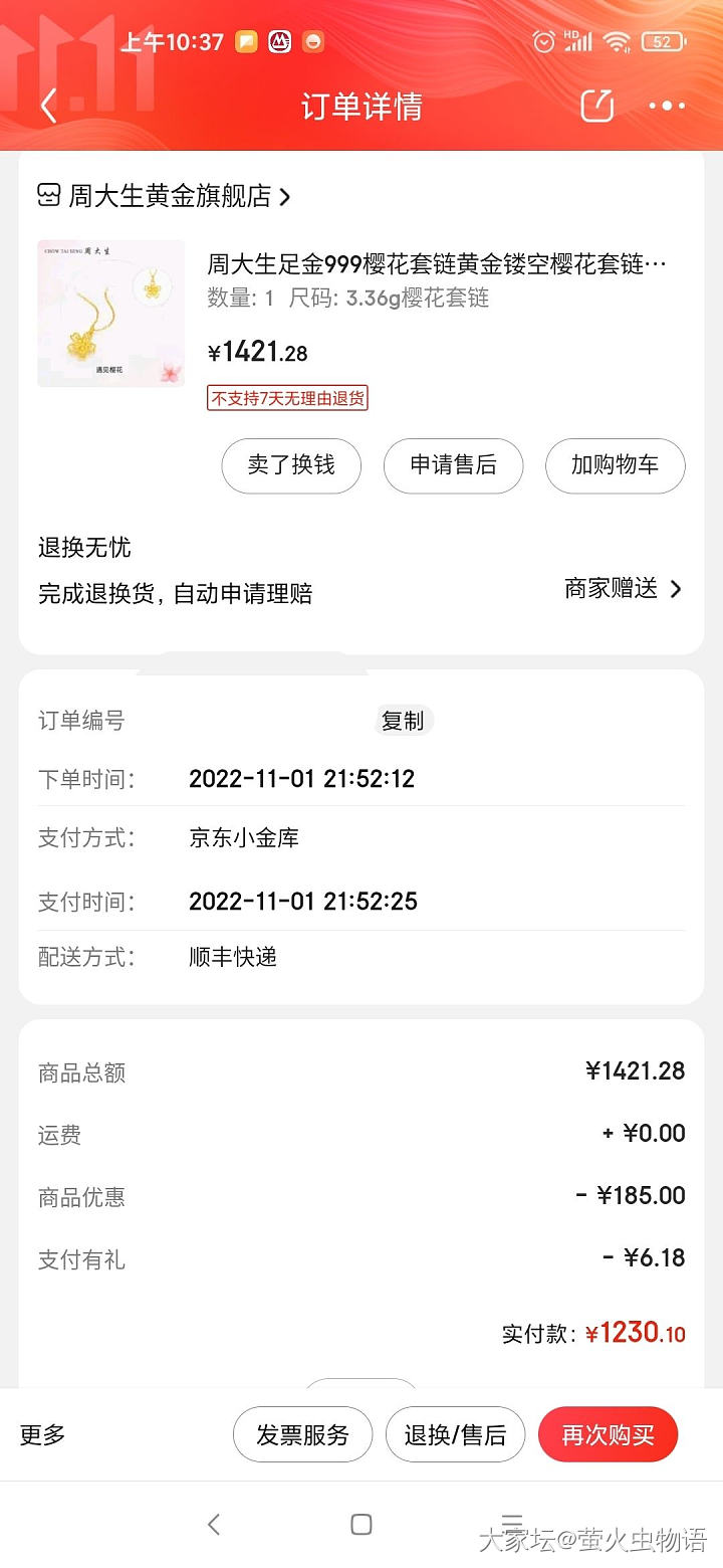 周大生又有暴击了，克价356_金