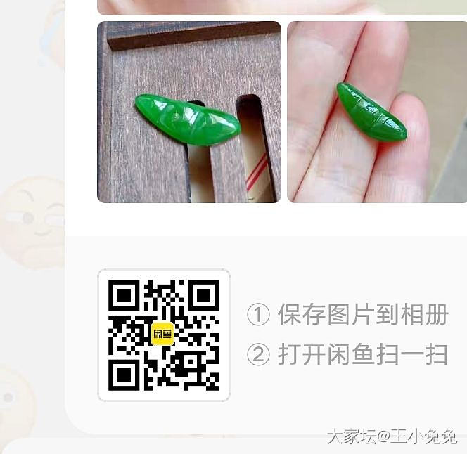 一些精品翡翠裸石闲置便宜出。绿蛋，爱心，方牌，平安扣，佛公等_翡翠