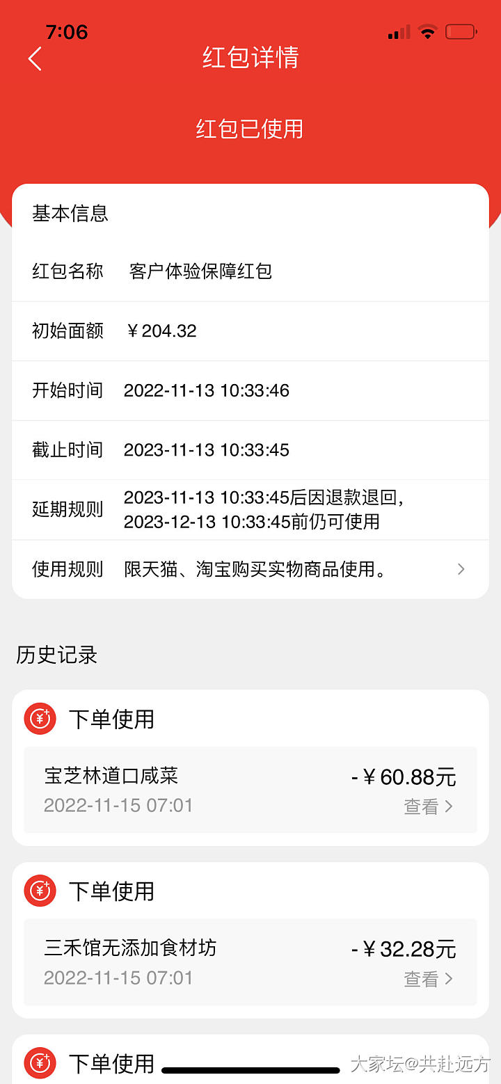 这红包是淘宝送我的吗_淘宝