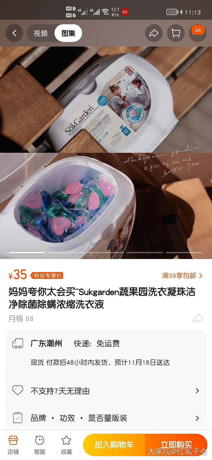 洗衣凝珠_生活