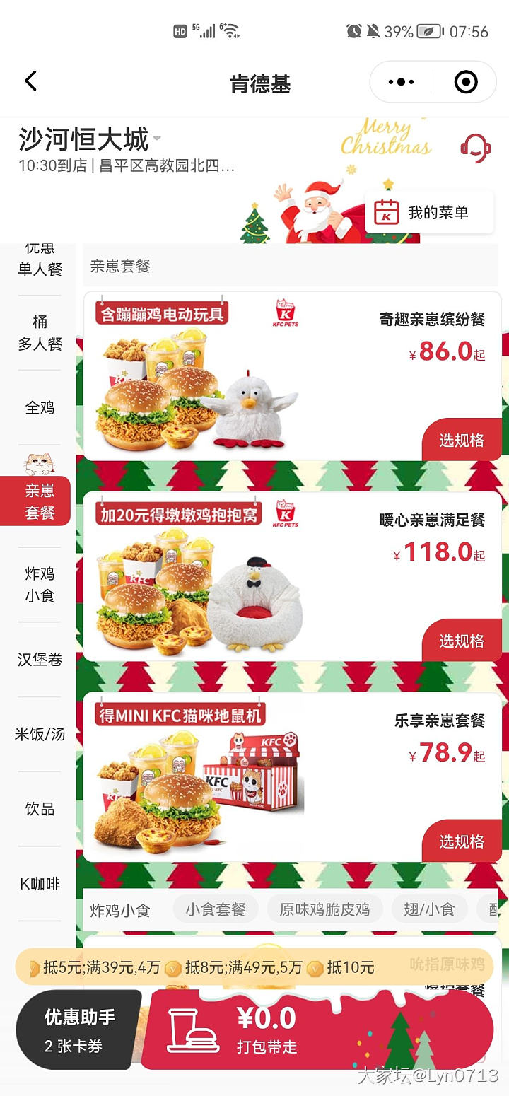 蹦蹦🐔你们买了吗_闲聊