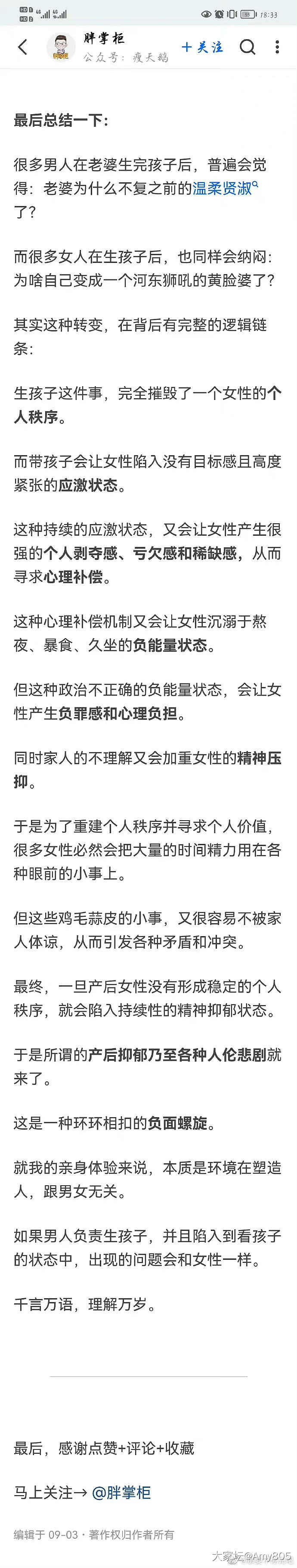 解释了为什么带娃是一件很累的事情_育教亲子