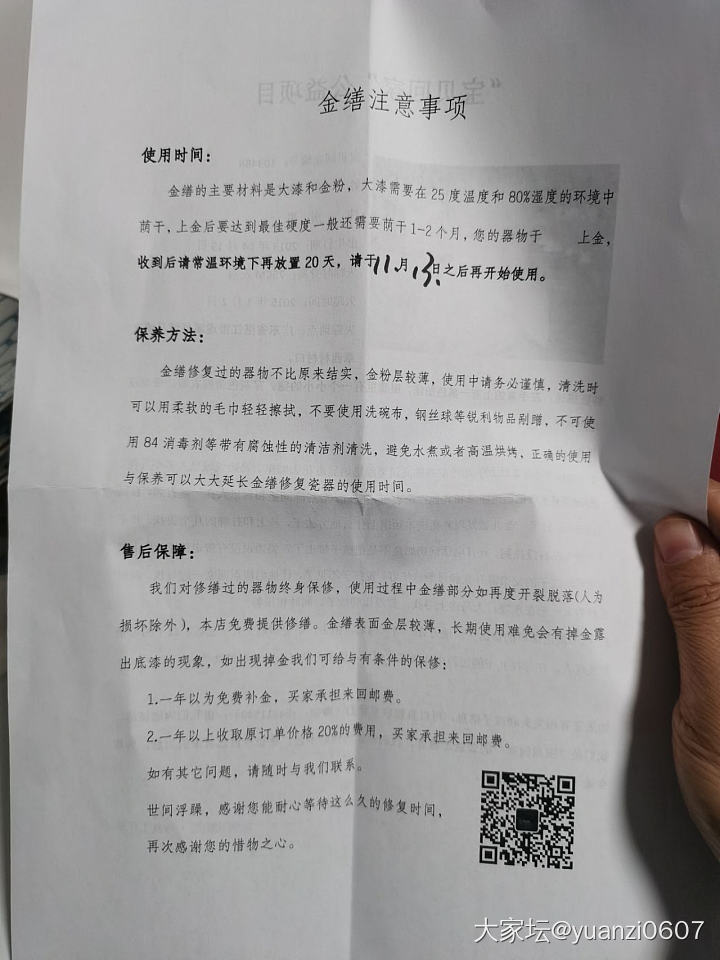 金缮修复_陶瓷