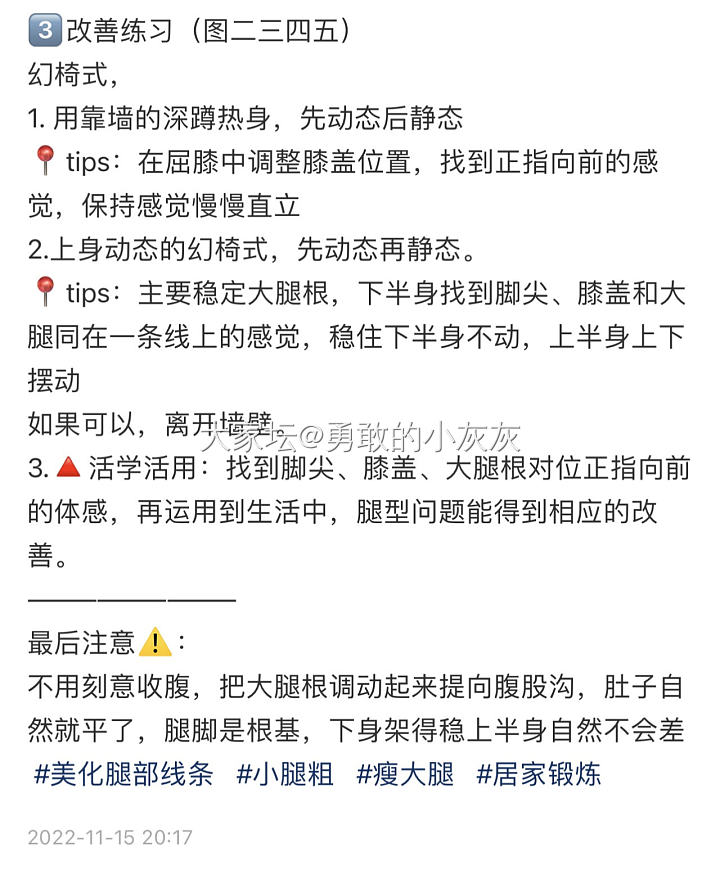 对自己腿型不满意的坛友请进_丽人