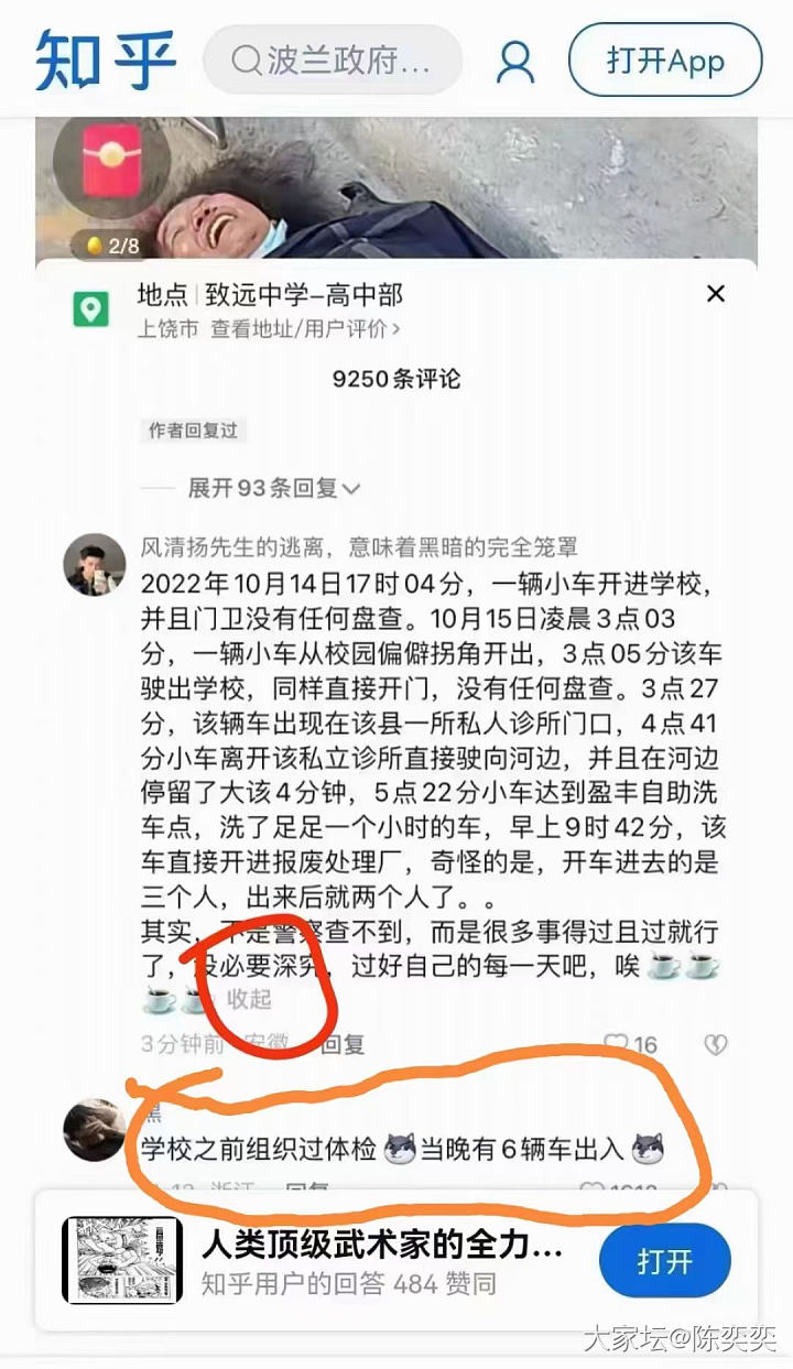 这是穿越了吗？_闲聊