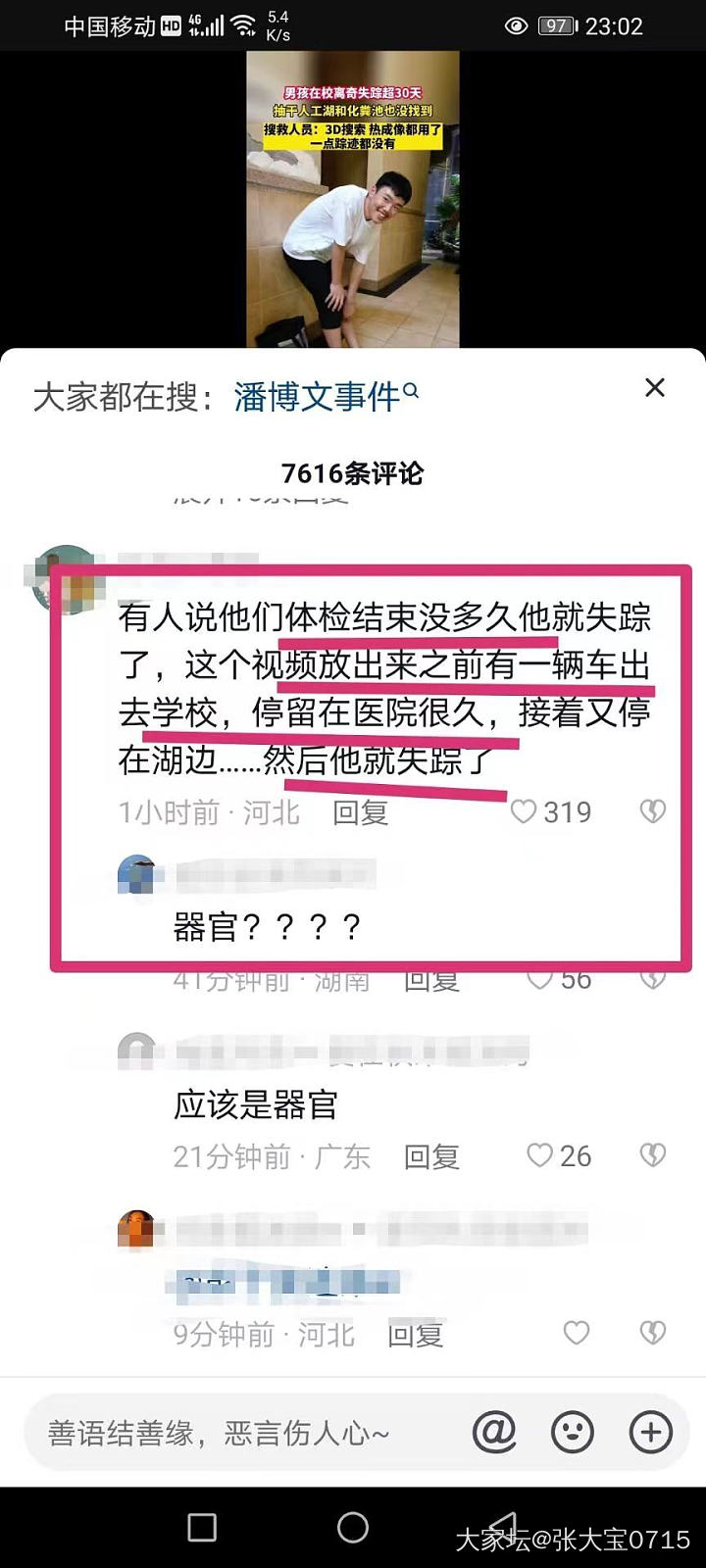 这是穿越了吗？_闲聊