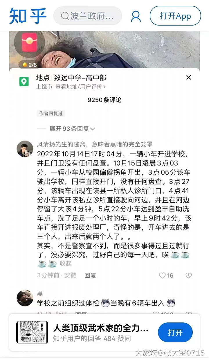 这是穿越了吗？_闲聊