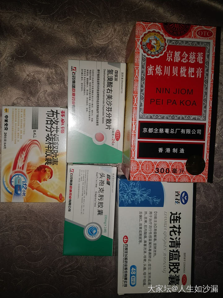 感谢姐妹们的指教，已经备好了药品，以防不时之需。_健康