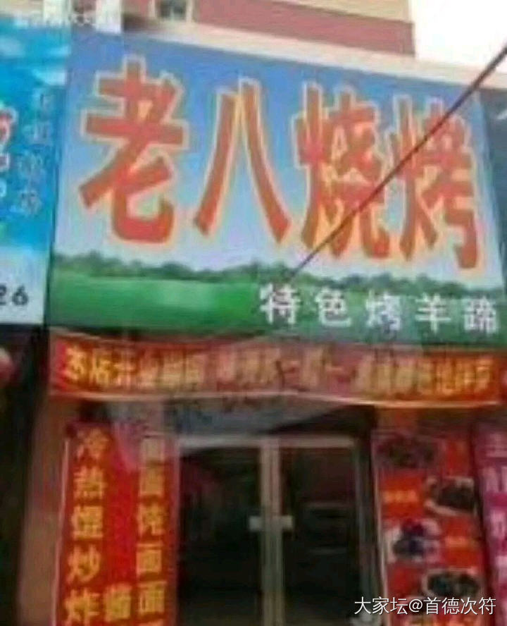 周末饕餮选哪家？_闲聊