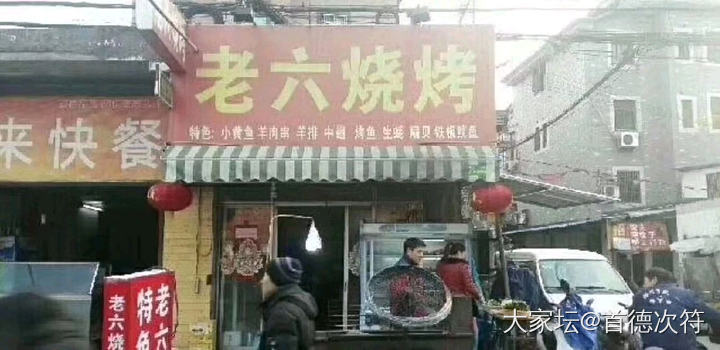 周末饕餮选哪家？_闲聊