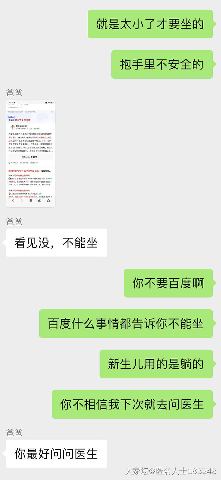 上次是老公不让买安全座椅，这次是外公不让用安全座椅_家务事闲聊