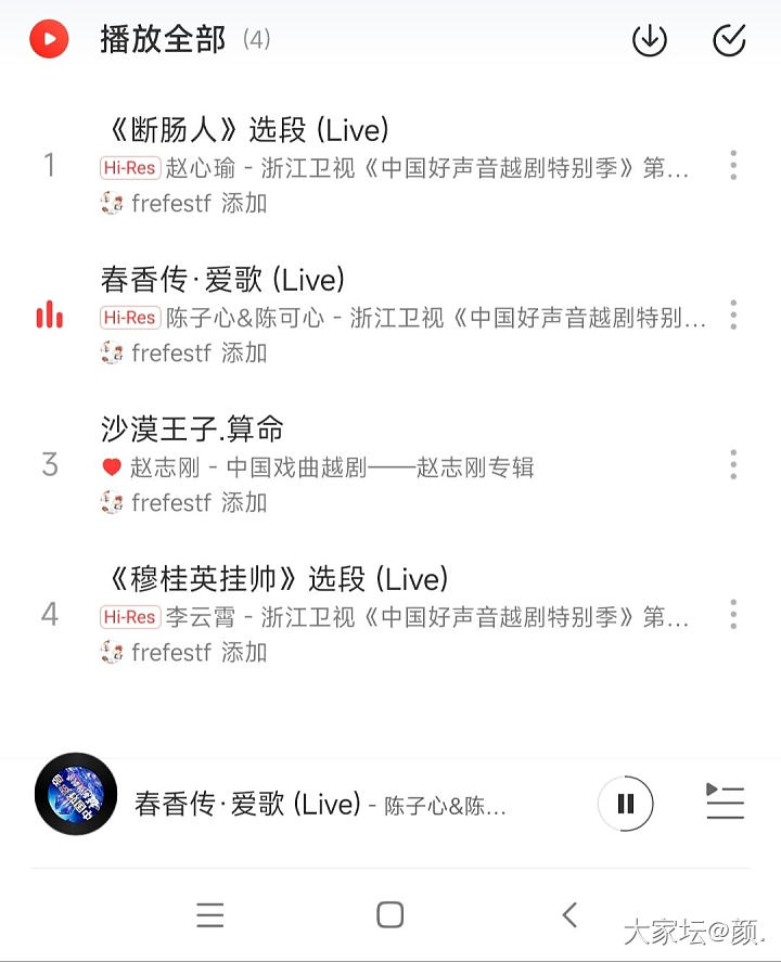 有看《中国好声音.越剧特别季》的吗_综艺