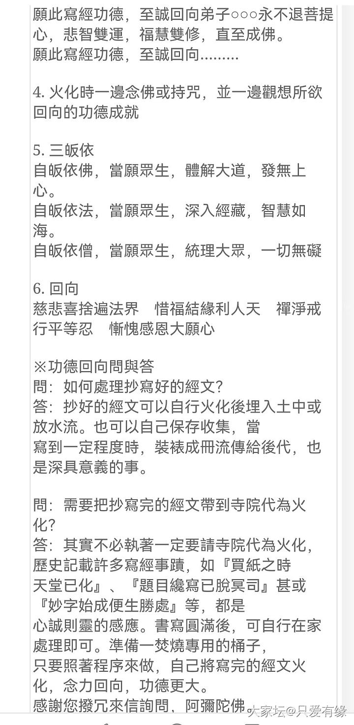 一业障目，不见泰山 （改变人生，收获幸福）_玄语