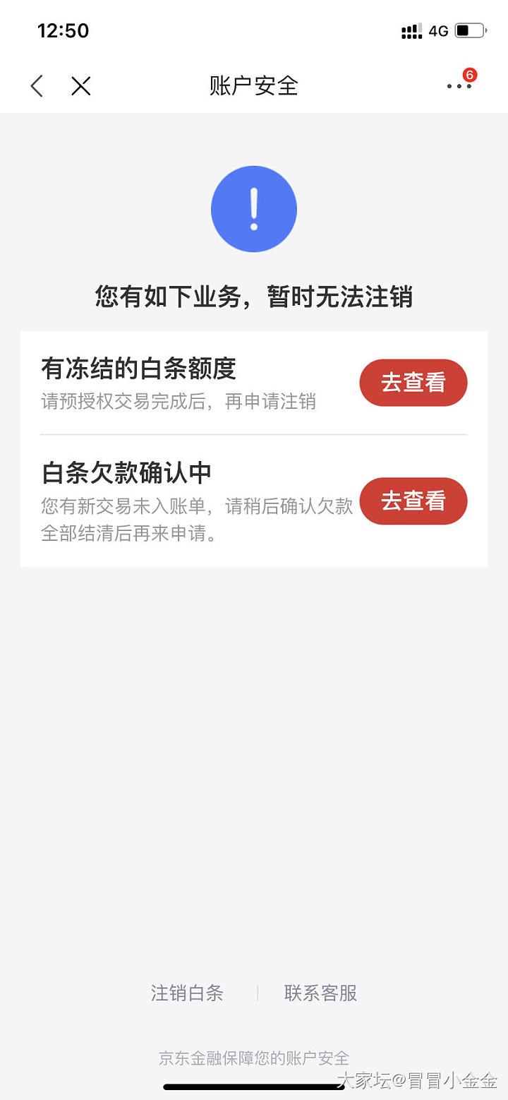 怎么关闭京东白条？_京东