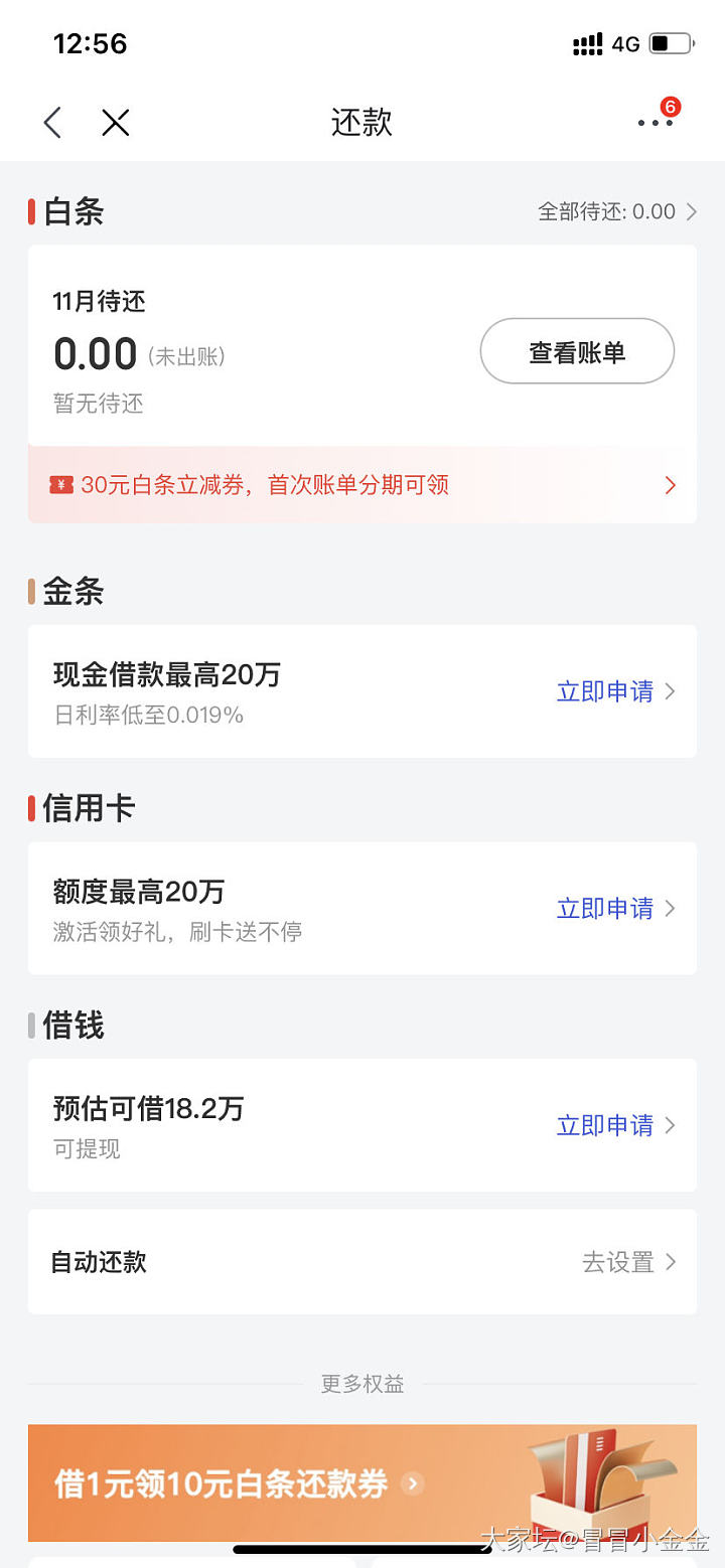 怎么关闭京东白条？_京东