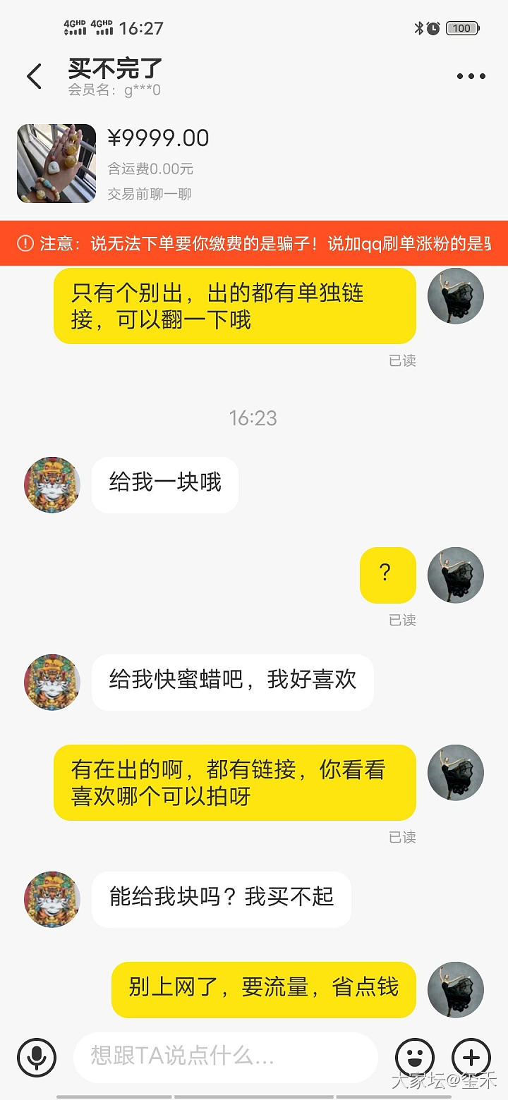 大家看个乐呵吧_闲鱼