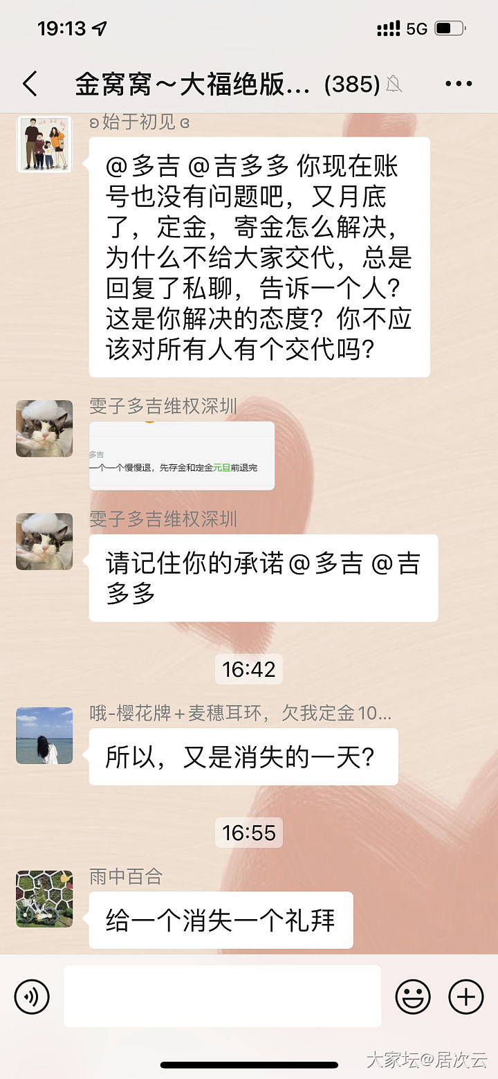 买黄金直款被骗，如果让骗子绳之以法？

微信号已经公布。 以微信号Jichuti..._金