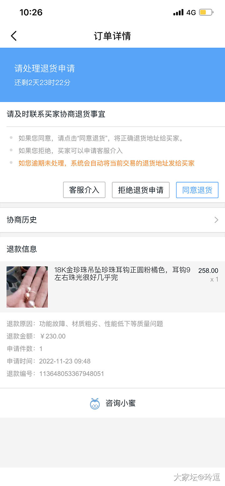 闲鱼第一次遇上_闲鱼