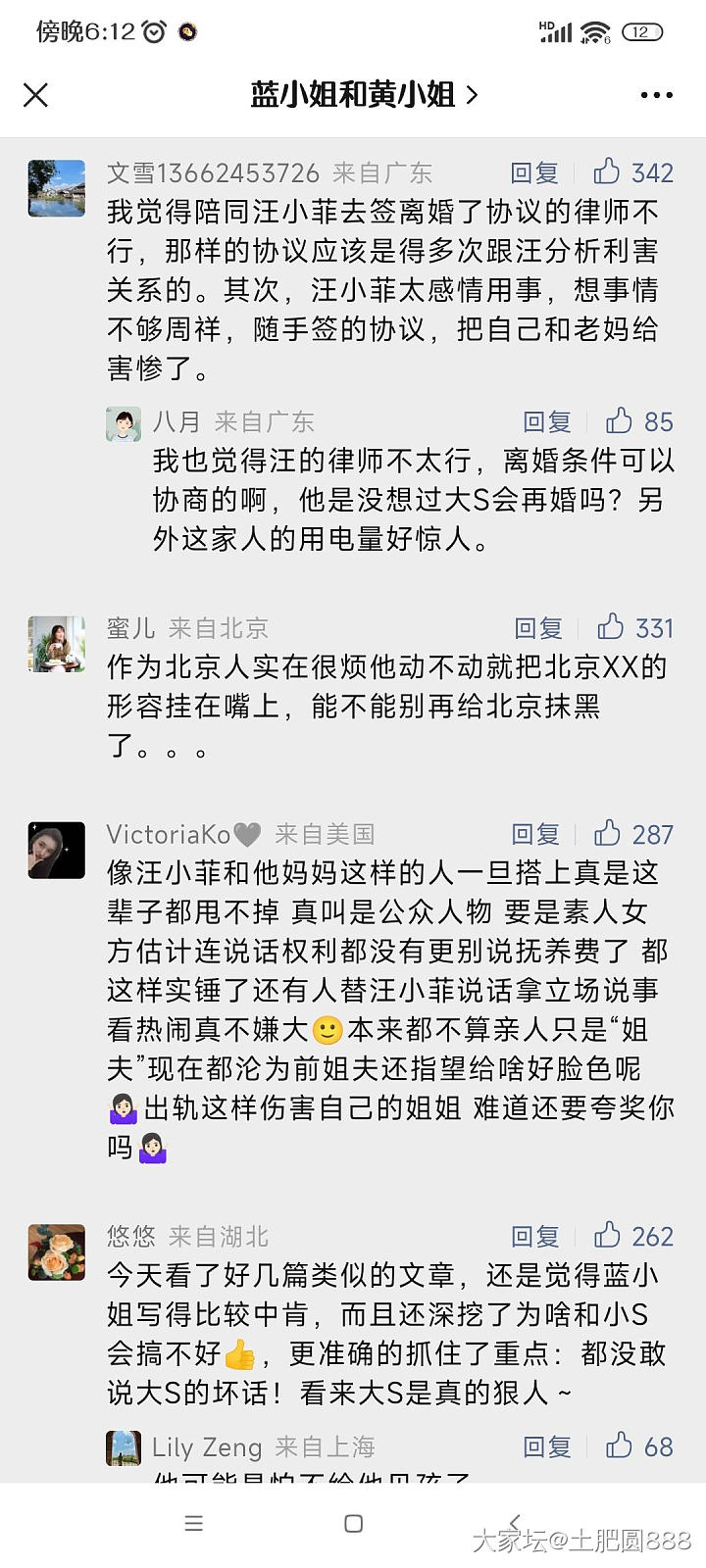 推荐一篇比较客观分析汪小菲和大小S爱恨情仇的文章_娱乐八卦