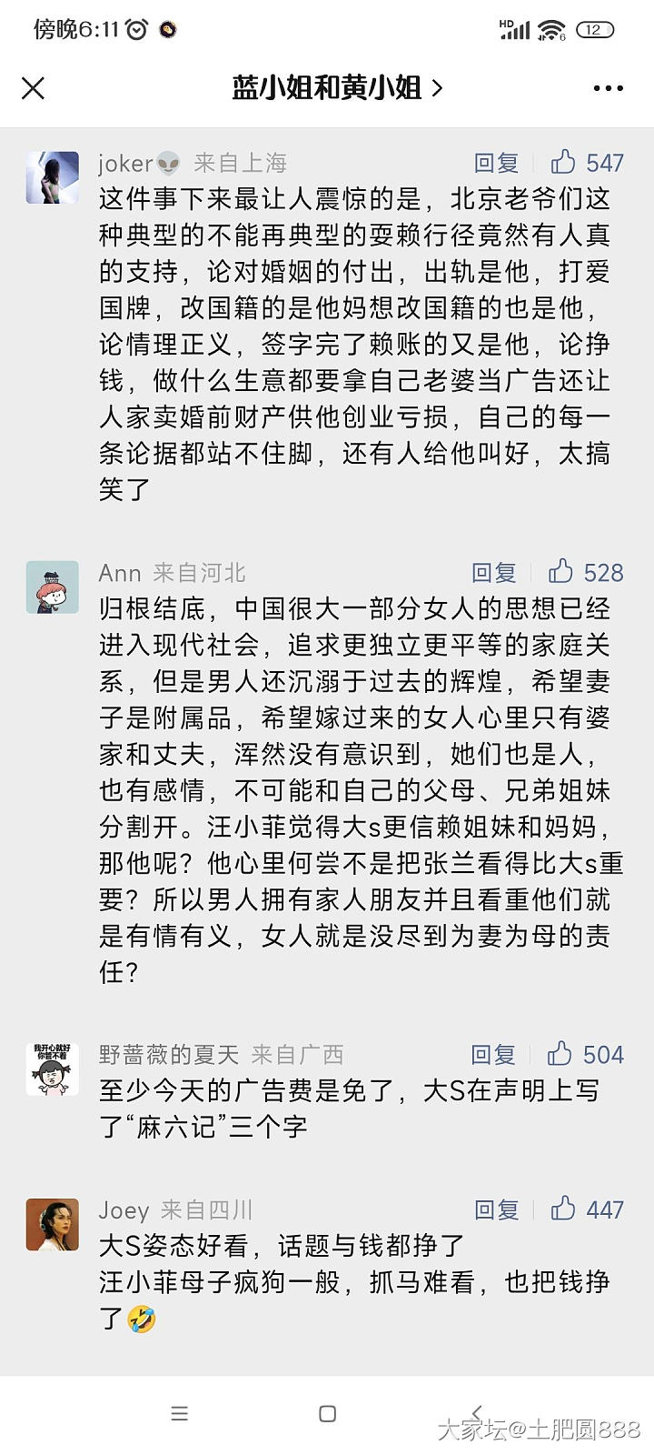 推荐一篇比较客观分析汪小菲和大小S爱恨情仇的文章_娱乐八卦