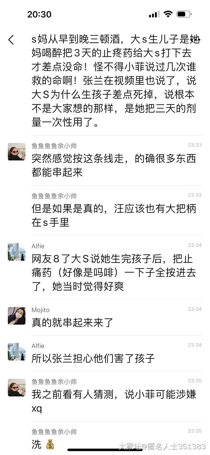 推荐一篇比较客观分析汪小菲和大小S爱恨情仇的文章_娱乐八卦