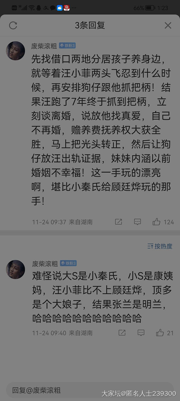 网友比狗仔队都厉害！_娱乐八卦