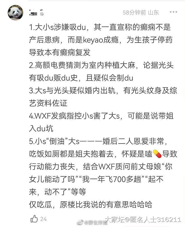 不知道有没有人看到豆瓣的这个_娱乐八卦