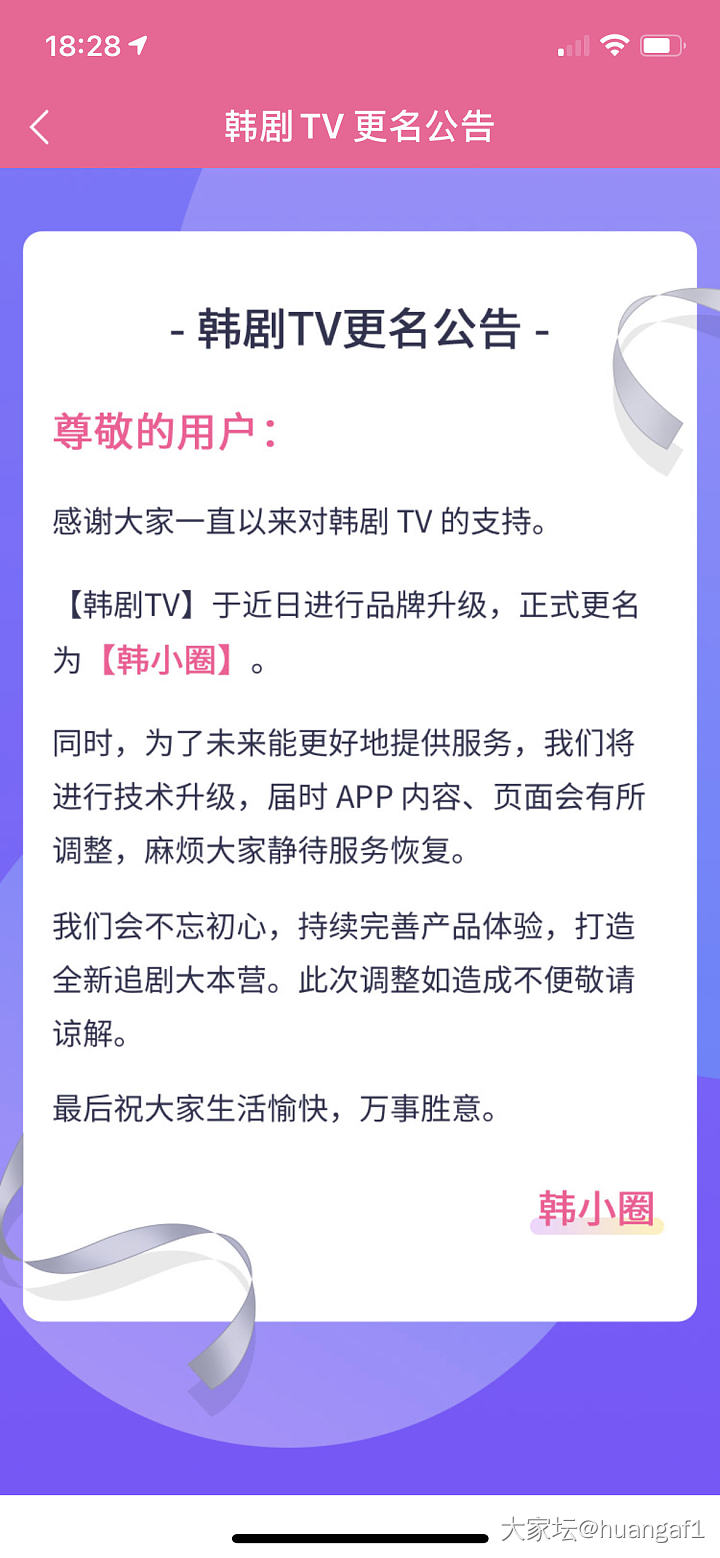 现在大家都在什么APP看韩剧啊？_网络平台