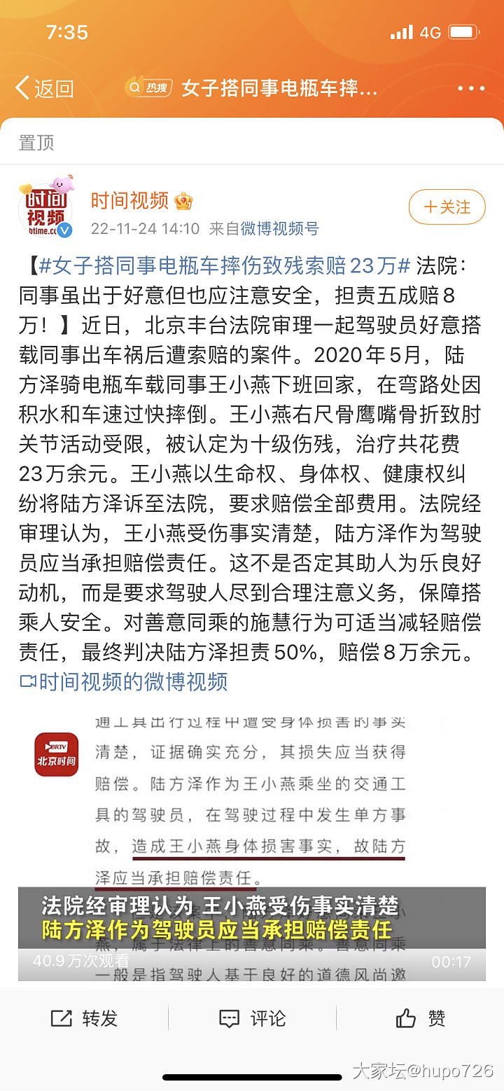 以后不管是汽车还是电动车都不能搭人了！_新闻