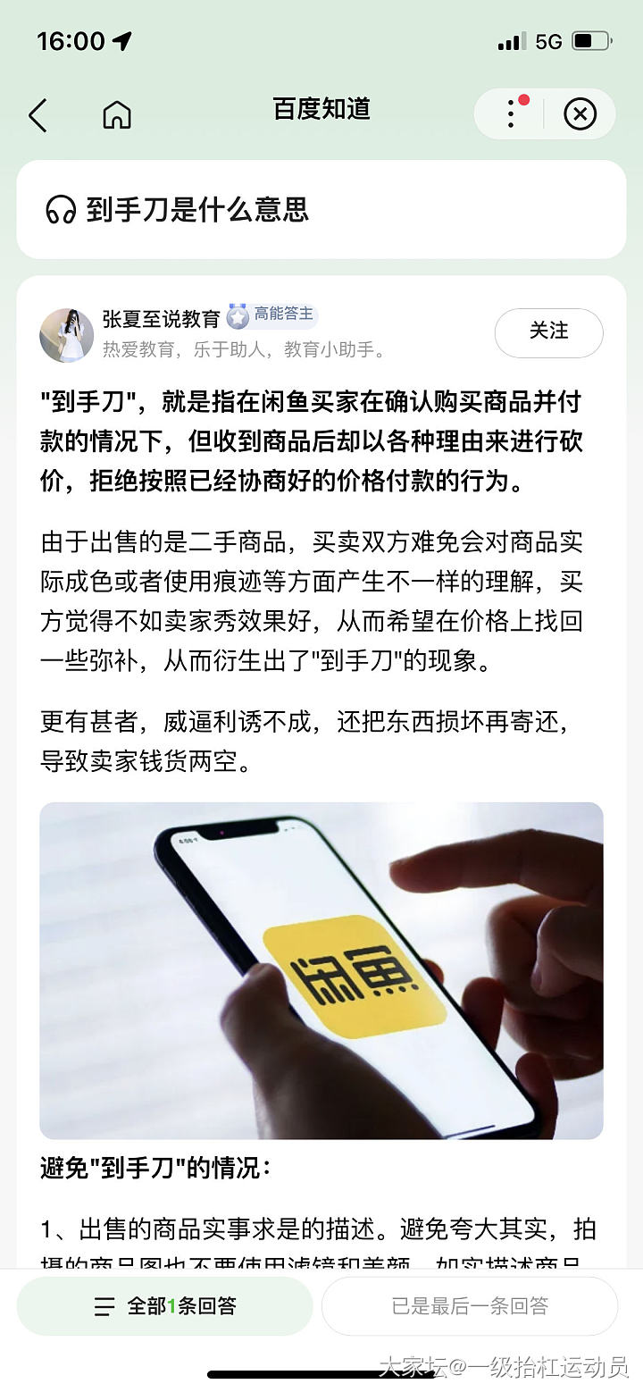 抱歉，该主题仅楼主自己可见