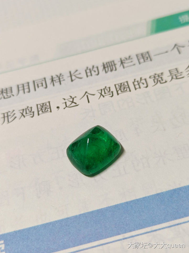 还记得那颗大只便宜的祖母绿吗？做好镶嵌了_镶嵌祖母绿