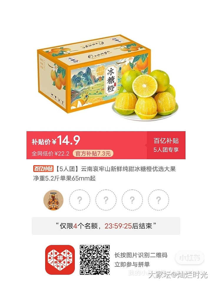 有拼橙子的吗？个头不大，很甜