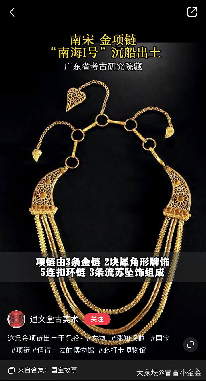 老祖宗的智慧_首饰