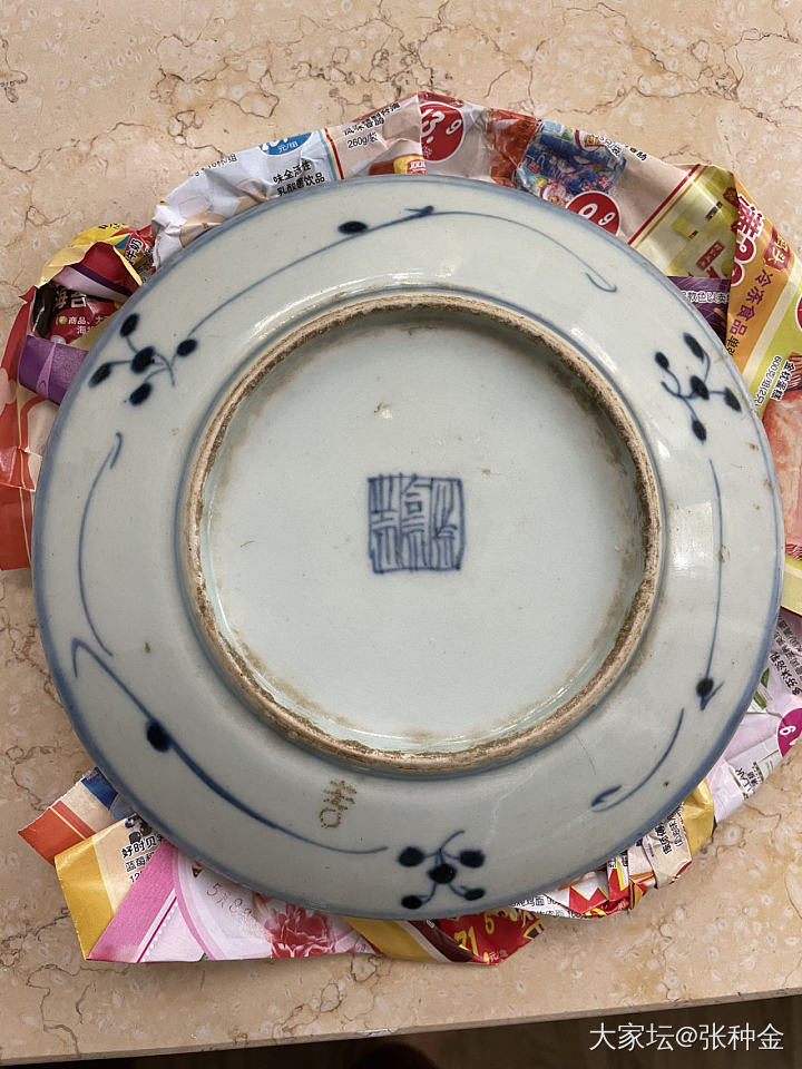 老盘子底的字？_陶瓷